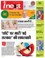 Dehradun Hindi ePaper, Dehradun Hindi Newspaper - InextLive