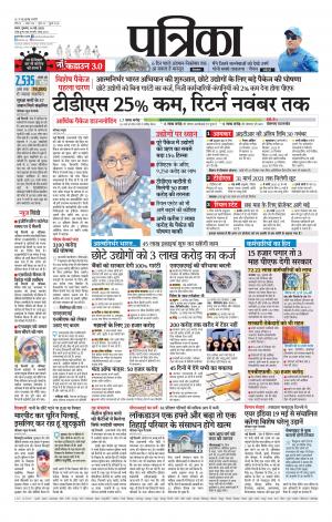 Tikamgarh Patrika.