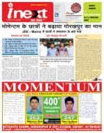 Gorakhpur Hindi ePaper, Gorakhpur Hindi Newspaper - InextLive