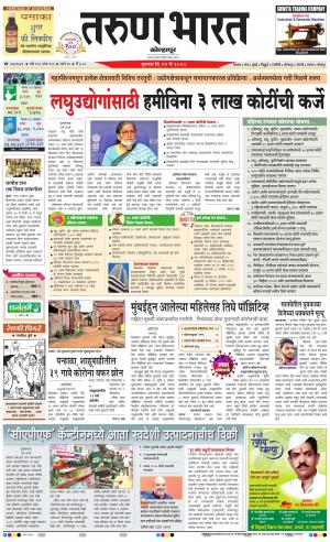 TARUN BHARAT KOLHAPUR