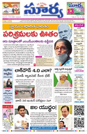 Thursday 14 May,2020