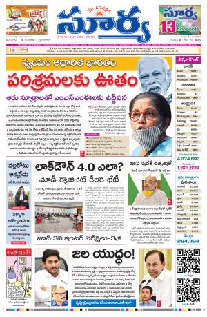 Thursday 14 May,2020