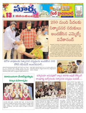 Thursday 14 May,2020