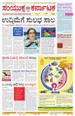 Namma Mangalore ಮಂಗಳೂರು