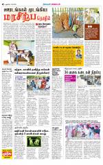 Villupuram Supplement