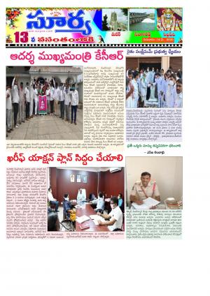 Thursday 14 May,2020