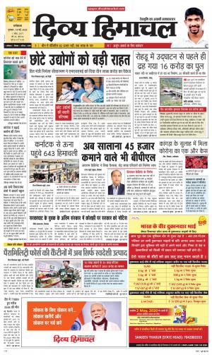 Divya Himachal Dharmshala