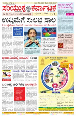 May,14,2020,Bangalore