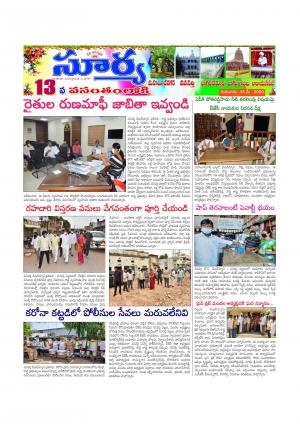 Thursday 14 May,2020