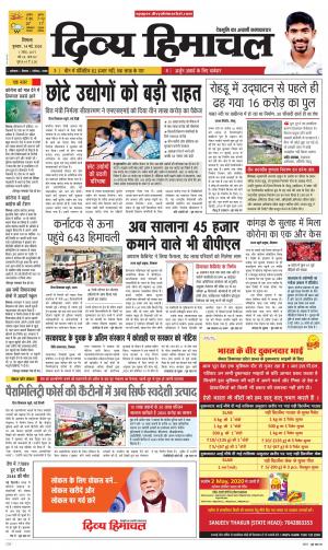 Divya Himachal Shimla