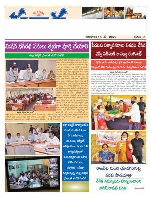 Thursday 14 May,2020