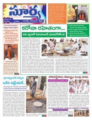 Thursday 14 May,2020