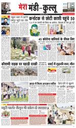 Divya Himachal Dharamsala+Mera Kullu +Aastha