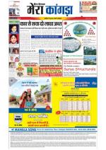 Divya Himachal Dharamsala+ Mera Kangra +Aastha