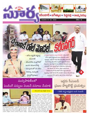 Thursday 14 May,2020