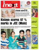 Jamshedpur Hindi ePaper, Jamshedpur Hindi Newspaper - InextLive