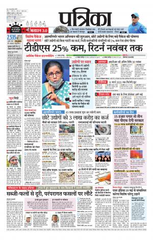 Dabra Patrika