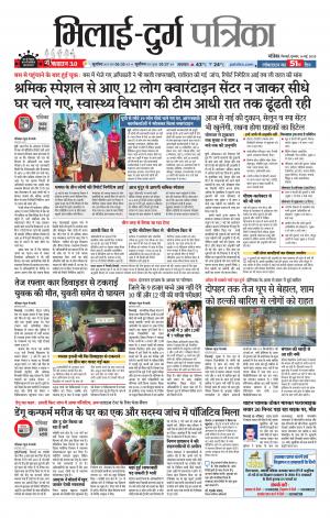 Durg Patrika