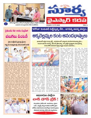 Thursday 14 May,2020