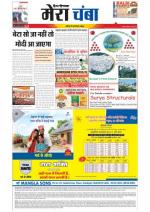 Divya Himachal Dharamsala+Mera Chamba+Aastha