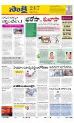 West Godavari District