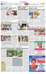 Nellai City-Tirunelveli Supplement
