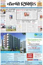 Punjabi Tribune