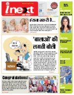 Lucknow Hindi ePaper, Lucknow Hindi Newspaper - InextLive