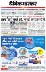 नागपुर-विदर्भ