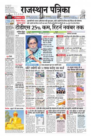 Udaipur City Edition