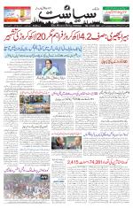 Siasat Daily
