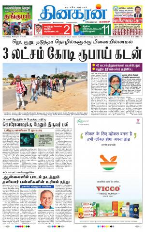 14-05-2020