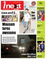 Ranchi Hindi ePaper, Ranchi Hindi Newspaper - InextLive