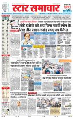 Star Samachar Rewa