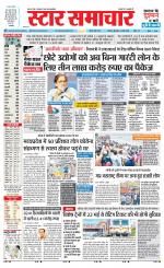 Star Samachar Satna