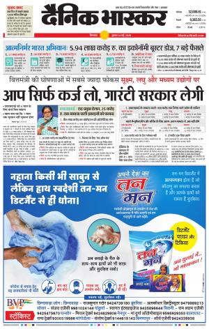 छिंदवाड़ा