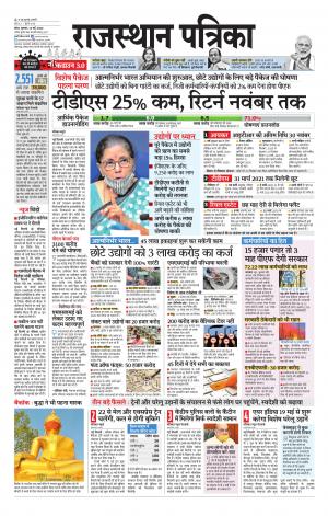 Kota City Patrika Epaper