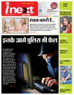Meerut Hindi ePaper, Meerut Hindi Newspaper - InextLive
