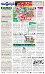 Kumuram Bheem District