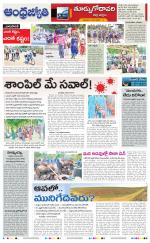 East Godavari District