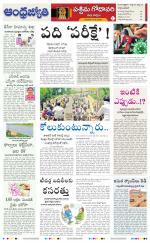 West Godavari District