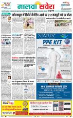 Firozpur / Fazilka Savera