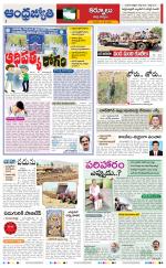 Kurnool District