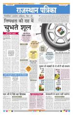 Jodhana Patrika