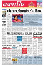 Navshakti Epaper