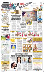 Punjab Kesari Manoranjan