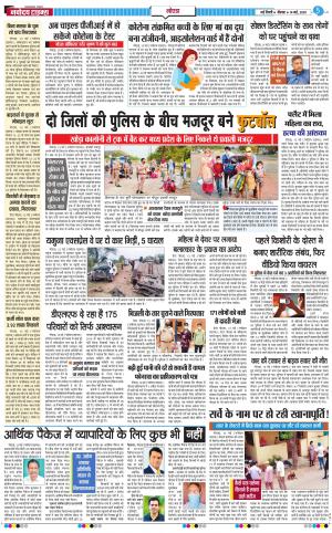 The Navodaya Times Noida