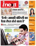 Bareilly Hindi ePaper, Bareilly Hindi Newspaper - InextLive