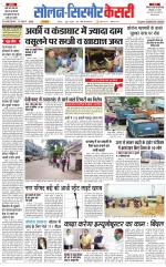 Solan sirmour  kesari