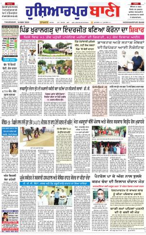 Hoshiarpur Bani